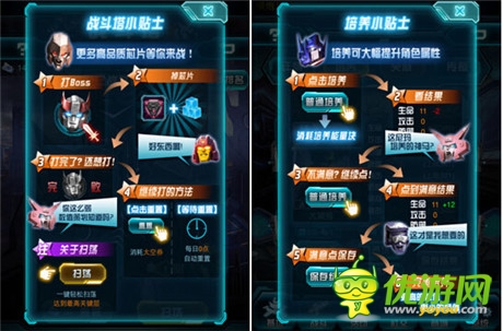 良心手游 點評正版手游《變形金剛：崛起》