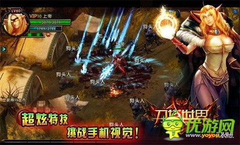 刀塔世界截圖欣賞