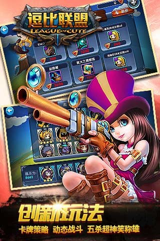 逗比聯(lián)盟截圖欣賞