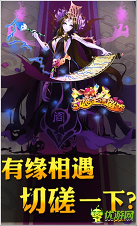 和尚也瘋狂《女施主請(qǐng)留步》共享蟠桃盛會(huì)