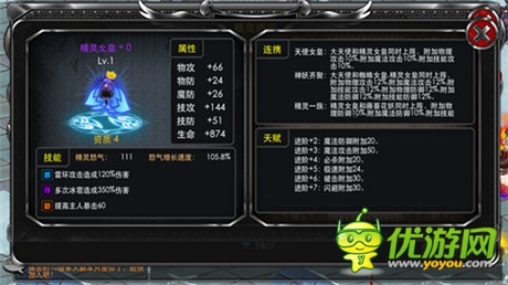 驚艷亮相《疾風(fēng)勇者傳》史上最“仙”精靈組合