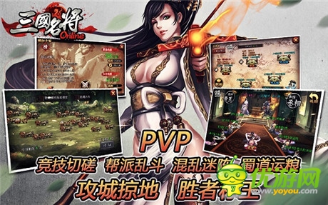 九五至尊稱天下《三國名將》群雄爭霸玩法大起底