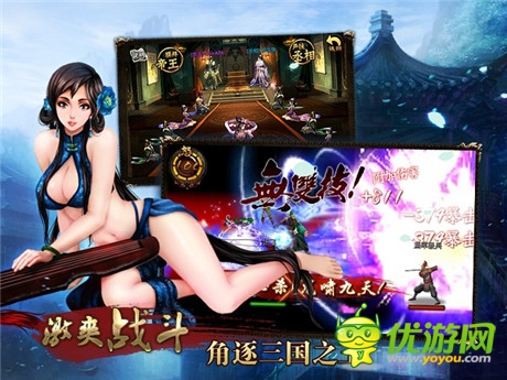 九五至尊稱天下《三國名將》群雄爭霸玩法大起底