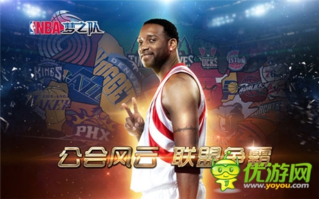 NBA俱樂(lè)部秘辛《NBA夢(mèng)之隊(duì)》新資料片內(nèi)容曝光