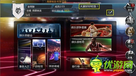 NBA俱樂(lè)部秘辛《NBA夢(mèng)之隊(duì)》新資料片內(nèi)容曝光