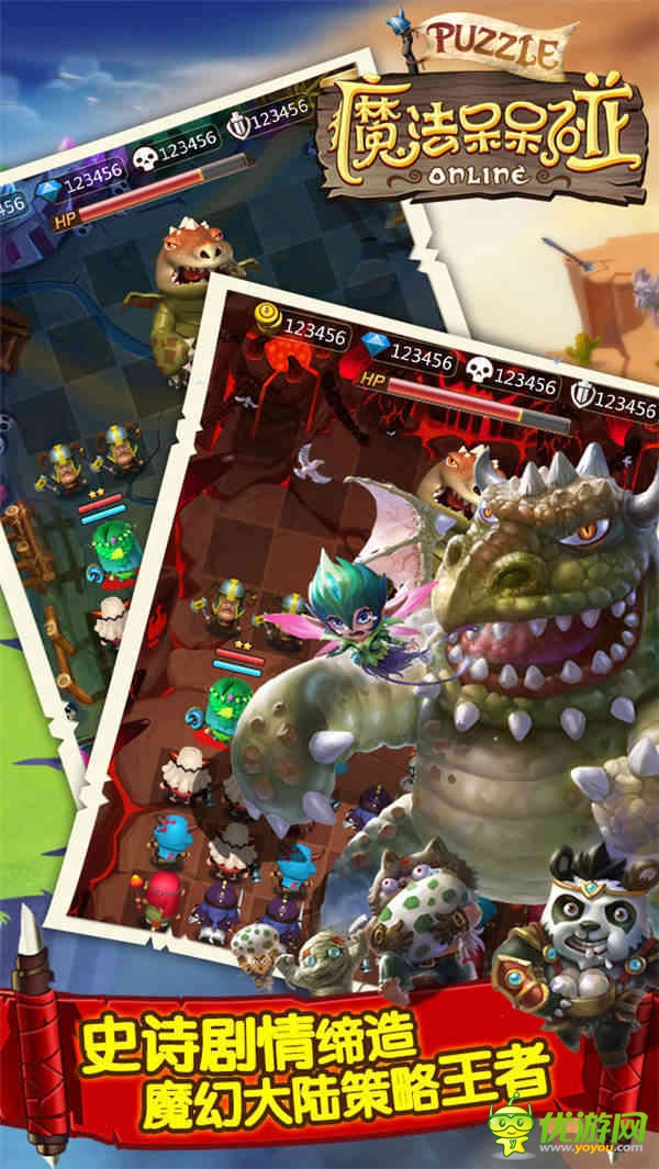 魔法呆呆碰截圖欣賞