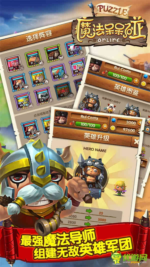 魔法呆呆碰截圖欣賞