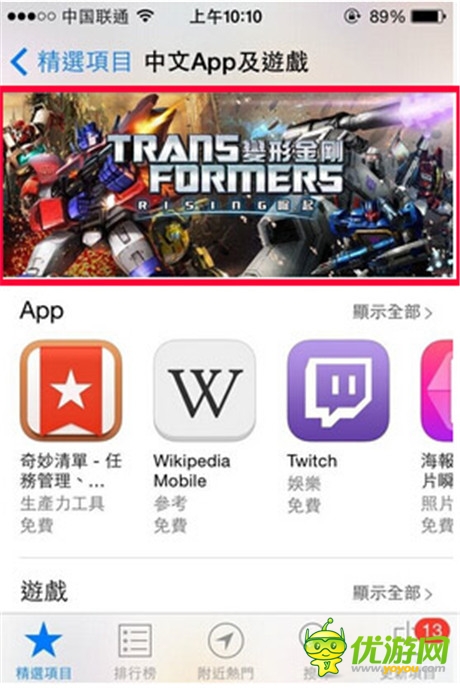 獲蘋果官方推薦《變形金剛：崛起》強勢登陸電視熒屏