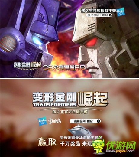 獲蘋果官方推薦《變形金剛：崛起》強勢登陸電視熒屏