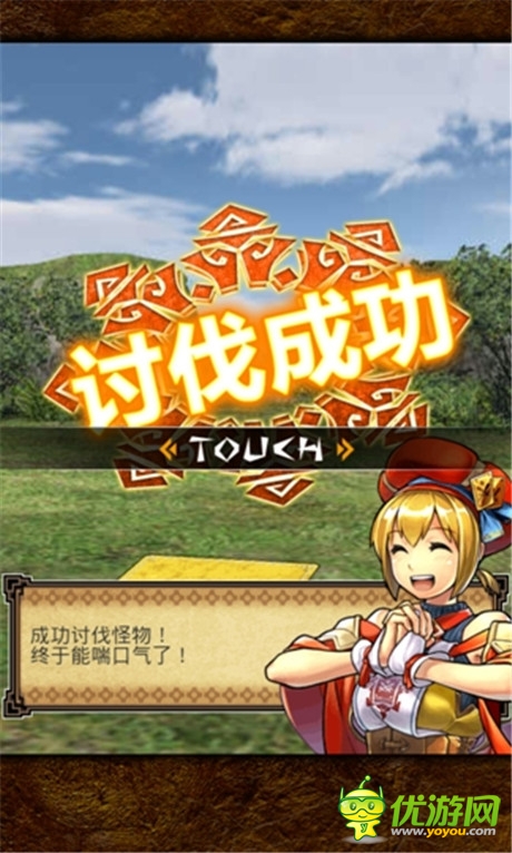 狩獵解禁《怪物獵人：大狩獵mobile》精英測(cè)試明日開啟