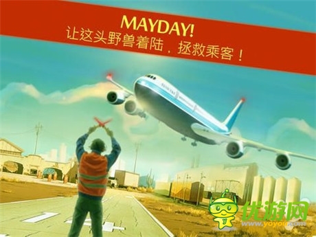 危機(jī)仍未解除《MAYDAY!緊急迫降》獲更新