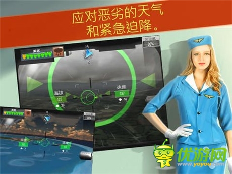 危機(jī)仍未解除《MAYDAY!緊急迫降》獲更新