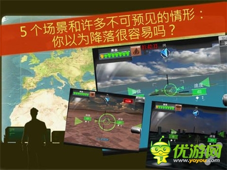 危機(jī)仍未解除《MAYDAY!緊急迫降》獲更新