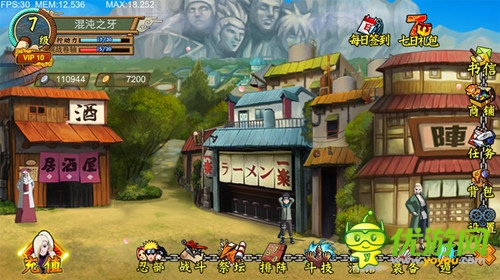 忍者降臨截圖欣賞