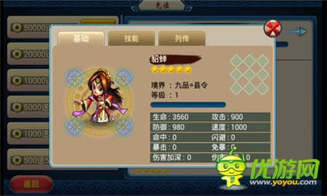 是英雄就來《馬上三國》公會招募