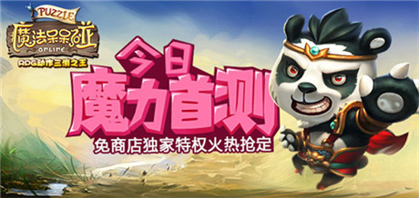 RPG動(dòng)作三消手游《魔法呆呆碰》今日首測(cè)開(kāi)啟