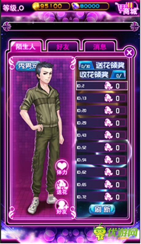 全球首款養(yǎng)成手游《男寵》尋全球代理發(fā)行