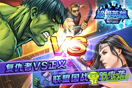 美漫風格卡牌游戲《超級英雄聯(lián)盟》玩法解析
