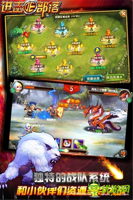 《進擊的部落》：我們就是最強的戰(zhàn)隊!