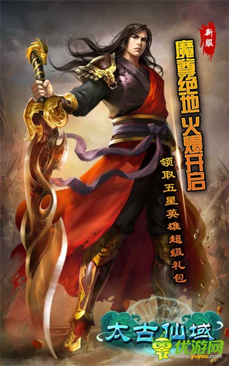 仙域混戰(zhàn)《太古仙域OL》首屆幫戰(zhàn)爆冷 結(jié)局出人意料