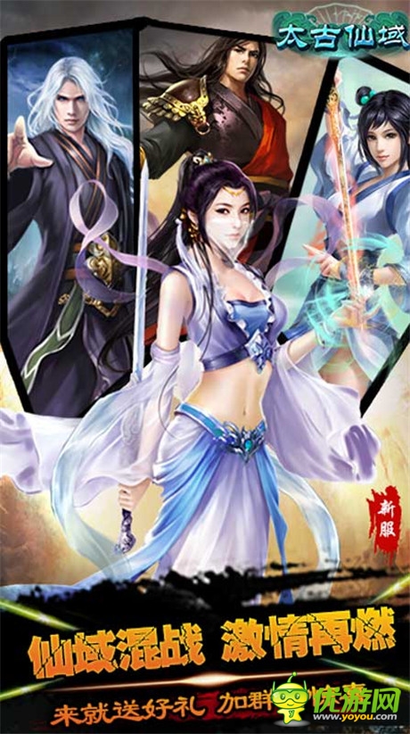 仙域混戰(zhàn)《太古仙域OL》首屆幫戰(zhàn)爆冷 結(jié)局出人意料