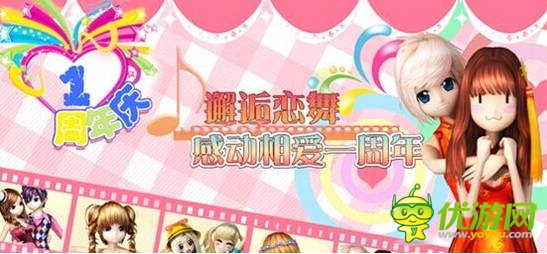 傳統(tǒng)豪門暫時性失語 《戀舞OL》占據(jù)音舞手游排名第一