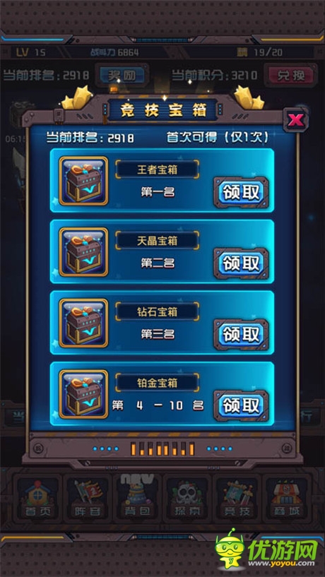 跪下唱征服《斗破星河》勁爽PK看誰(shuí)才是霸主