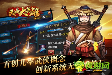 微操動(dòng)作手游《我是大英雄》8.15燃情刪檔測(cè)試