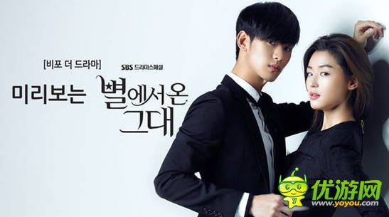 《來自星星的你》將推出同名手游 主攻中國市場