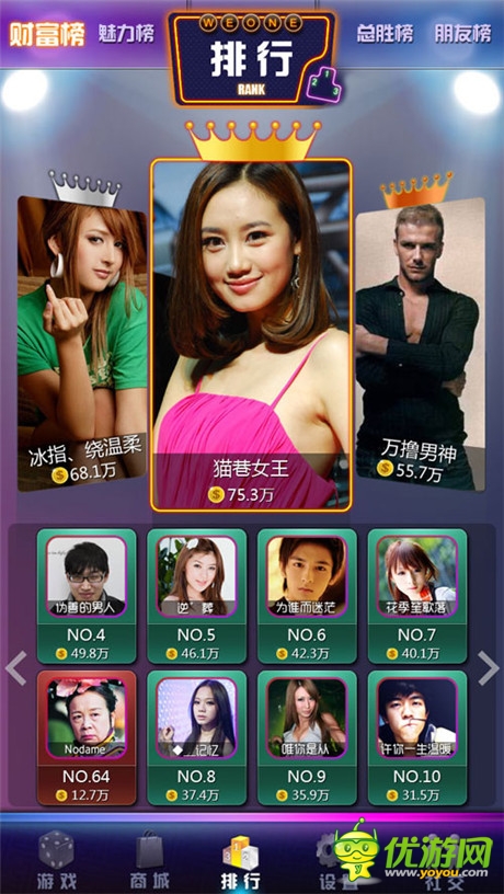 喝酒征服女神《搖你魅》最好搭訕的骰盅神器