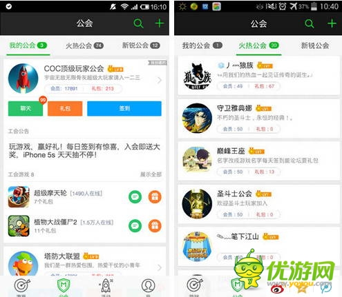 內(nèi)置語(yǔ)音與公會(huì)交互 加加或助公會(huì)進(jìn)軍手游