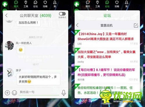內(nèi)置語(yǔ)音與公會(huì)交互 加加或助公會(huì)進(jìn)軍手游