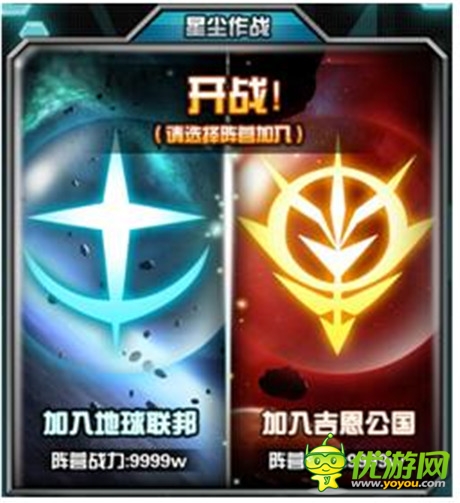 獨(dú)樂不如眾樂《我叫高達(dá)》大型PVP系統(tǒng)曝光