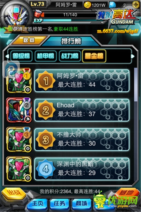 獨(dú)樂不如眾樂《我叫高達(dá)》大型PVP系統(tǒng)曝光