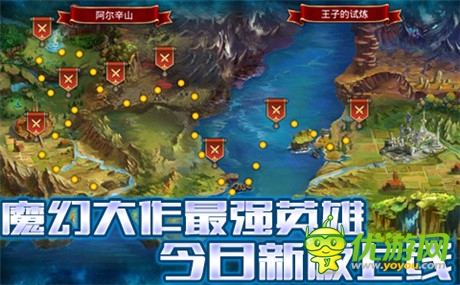 新英雄+新玩法樂(lè)趣更多《最強(qiáng)英雄》今日新版上線