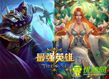 新英雄+新玩法樂(lè)趣更多《最強(qiáng)英雄》今日新版上線