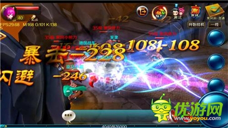 37手游精品戰(zhàn)略 超端游化手游《熱血仙境》亮相