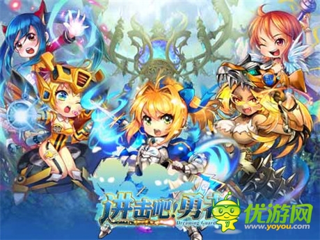 新資料片耍劇透《進(jìn)擊吧!勇者》內(nèi)容大曝光