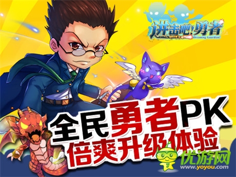 新資料片耍劇透《進(jìn)擊吧!勇者》內(nèi)容大曝光