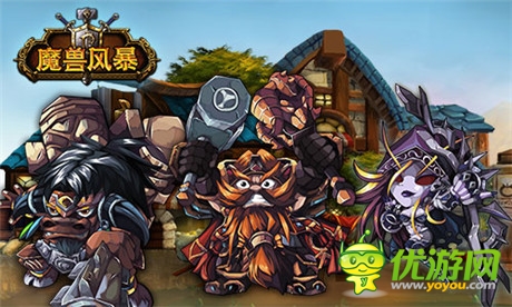 《魔獸風暴》英雄形象首曝 坐等WOWER品鑒