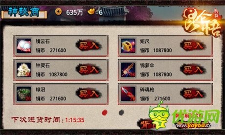 “走私”神器大販賣《昆侖悟》驚現(xiàn)黑市神秘商人