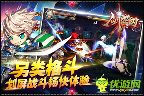 劃時代之作《 劍魂之刃》iOS今日上線