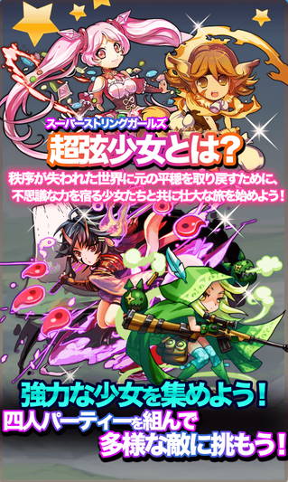 萌系少女來(lái)戰(zhàn)斗 戰(zhàn)略養(yǎng)成《超級(jí)弦女孩》開(kāi)放提前登記