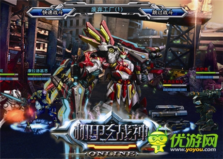 《機(jī)甲戰(zhàn)神》戰(zhàn)斗場(chǎng)景首曝 鋼鐵洪流大爭(zhēng)霸