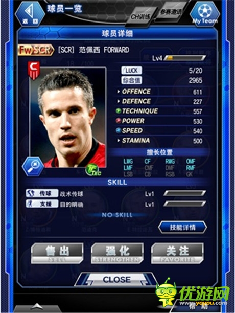 球迷調(diào)侃：花150看中超?不如玩《冠軍11人》