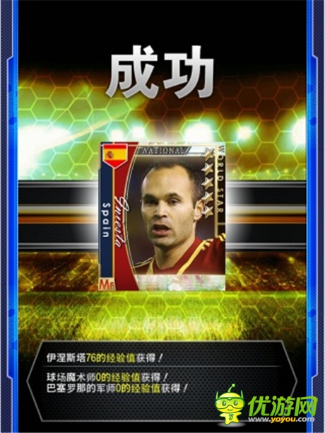 球迷調(diào)侃：花150看中超?不如玩《冠軍11人》