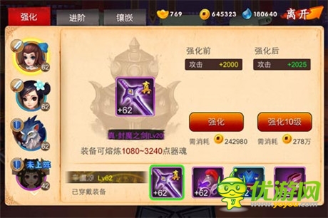 囧西游之大鬧天宮 首充獎(jiǎng)勵(lì)送不停