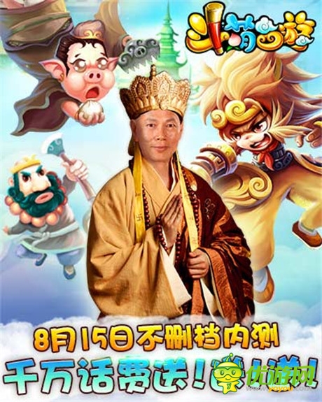 巨星加盟《斗萌西游》頂級聲優(yōu)齊獻“身”