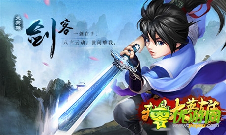 刪檔測(cè)試15日開(kāi)啟《我是大英雄》宣傳片首曝光