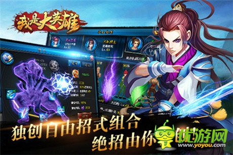 刪檔測(cè)試15日開(kāi)啟《我是大英雄》宣傳片首曝光